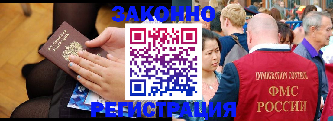 временная регистрация в Озёрске