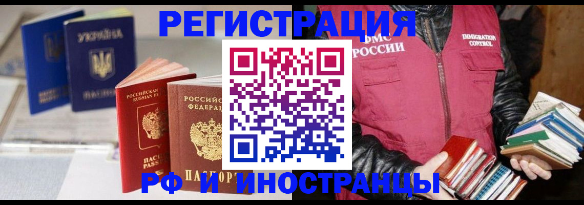 временная регистрация законно в Озёрске