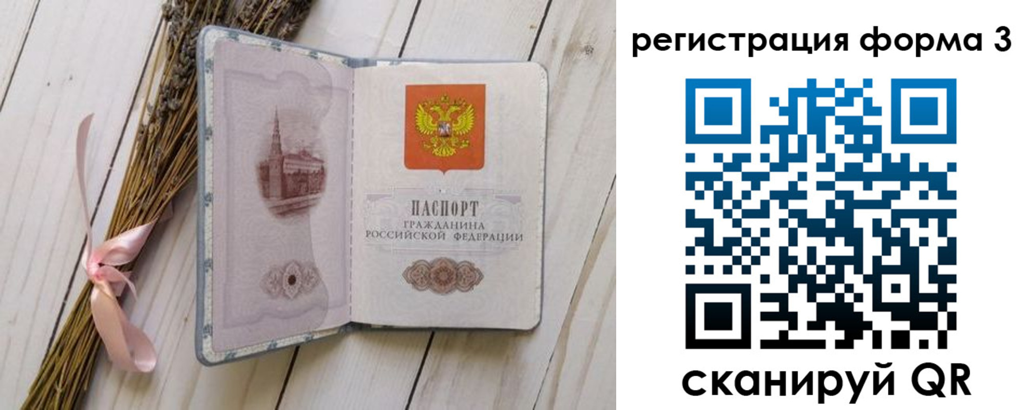 прописка поиск в Озёрске