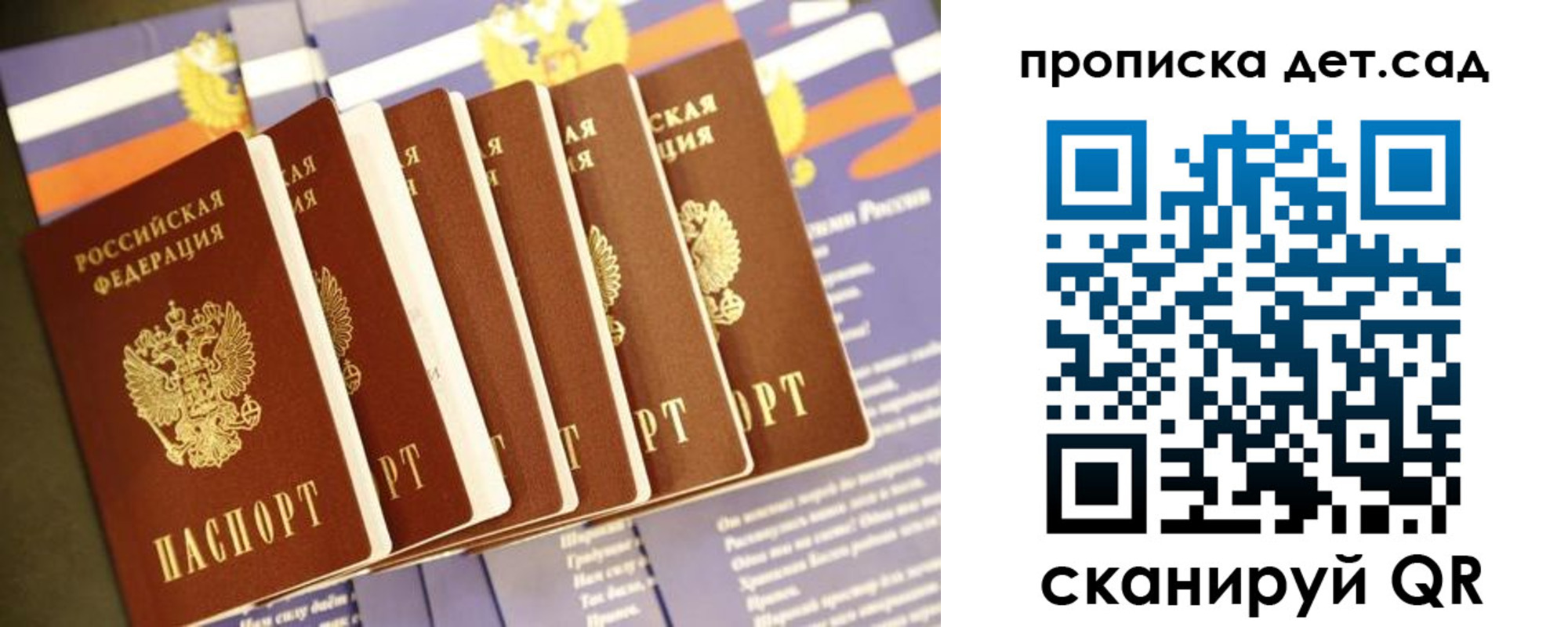 прописка регистрация в Озёрске