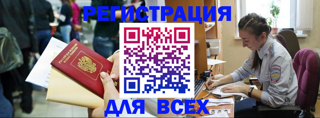 прописка для кредита в Озёрске