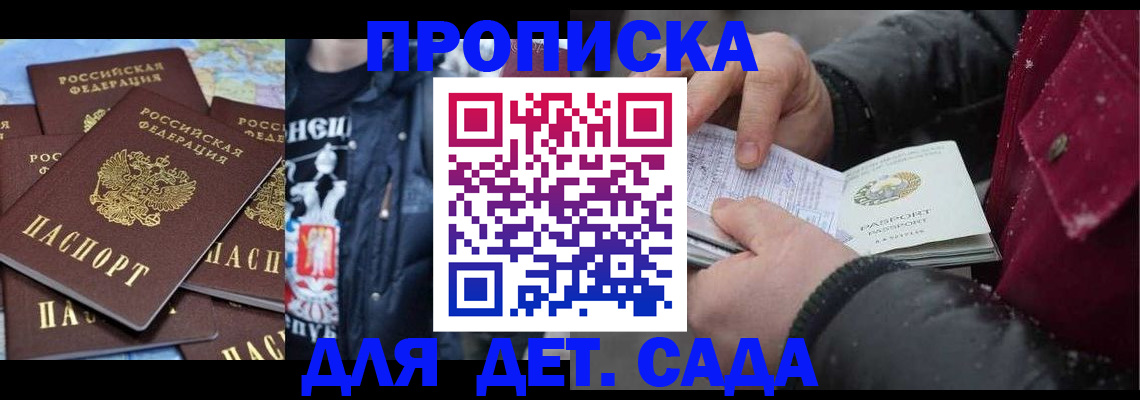 временная регистрация купить в Озёрске