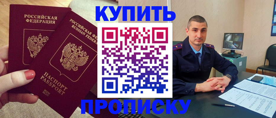 прописка для кредита в Озёрске
