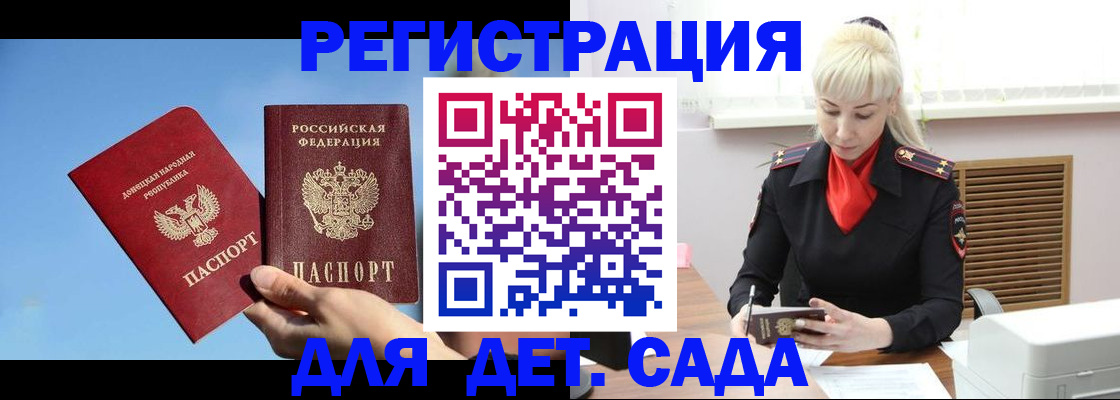 где прописаться в Озёрске